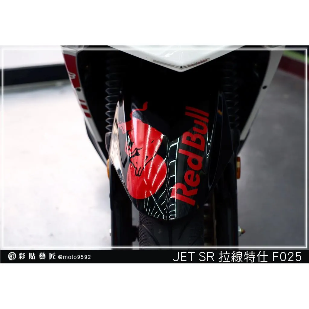 彩貼藝匠 JET S/SR/SL/SL+(通用)前土除 拉線F025(一對)3M反光貼紙 ORACAL螢光貼 拉線設計 裝飾