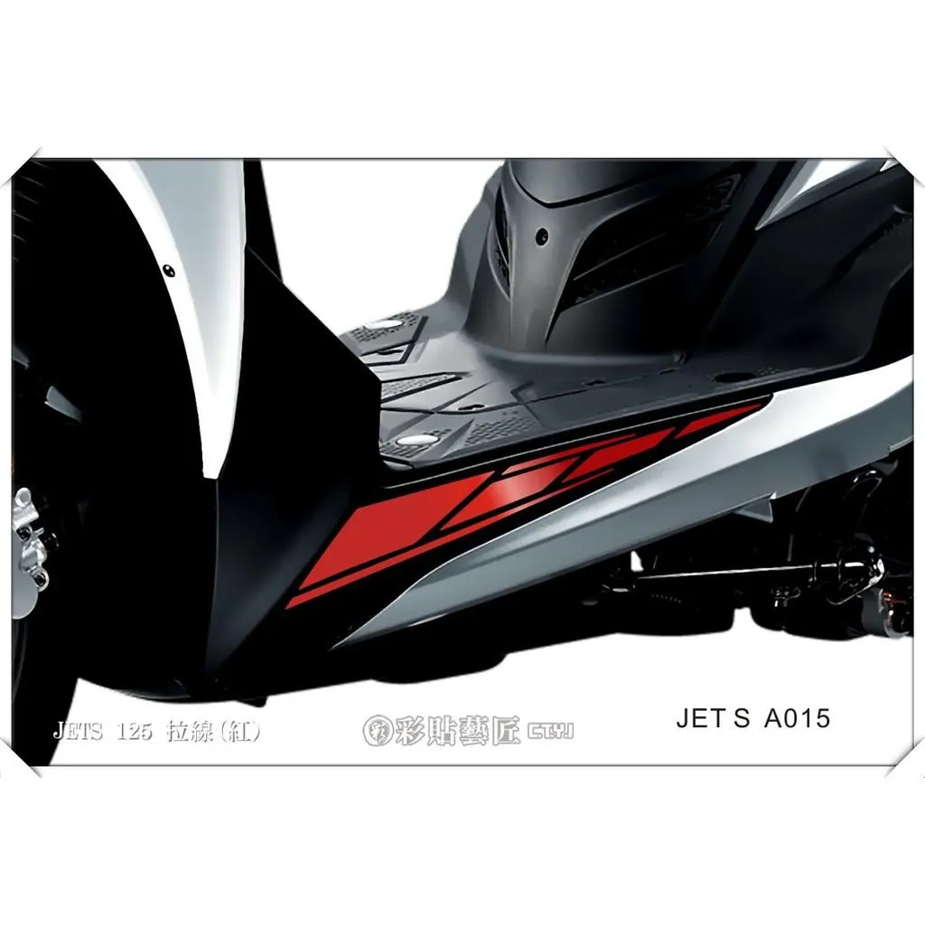彩貼藝匠 JET S/SR/SL/SL+(通用)前下側條 拉線A015(一對)3M反光貼紙 ORACAL螢光貼 拉線設計 裝飾