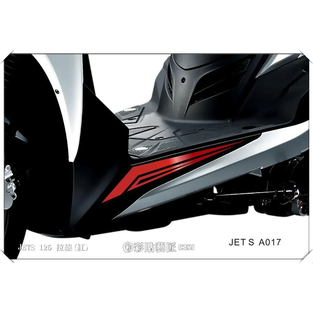 彩貼藝匠 JET S/SR/SL/SL+(通用)前下側條 拉線A017(一對)3M反光貼紙 ORACAL螢光貼 拉線設計 裝飾