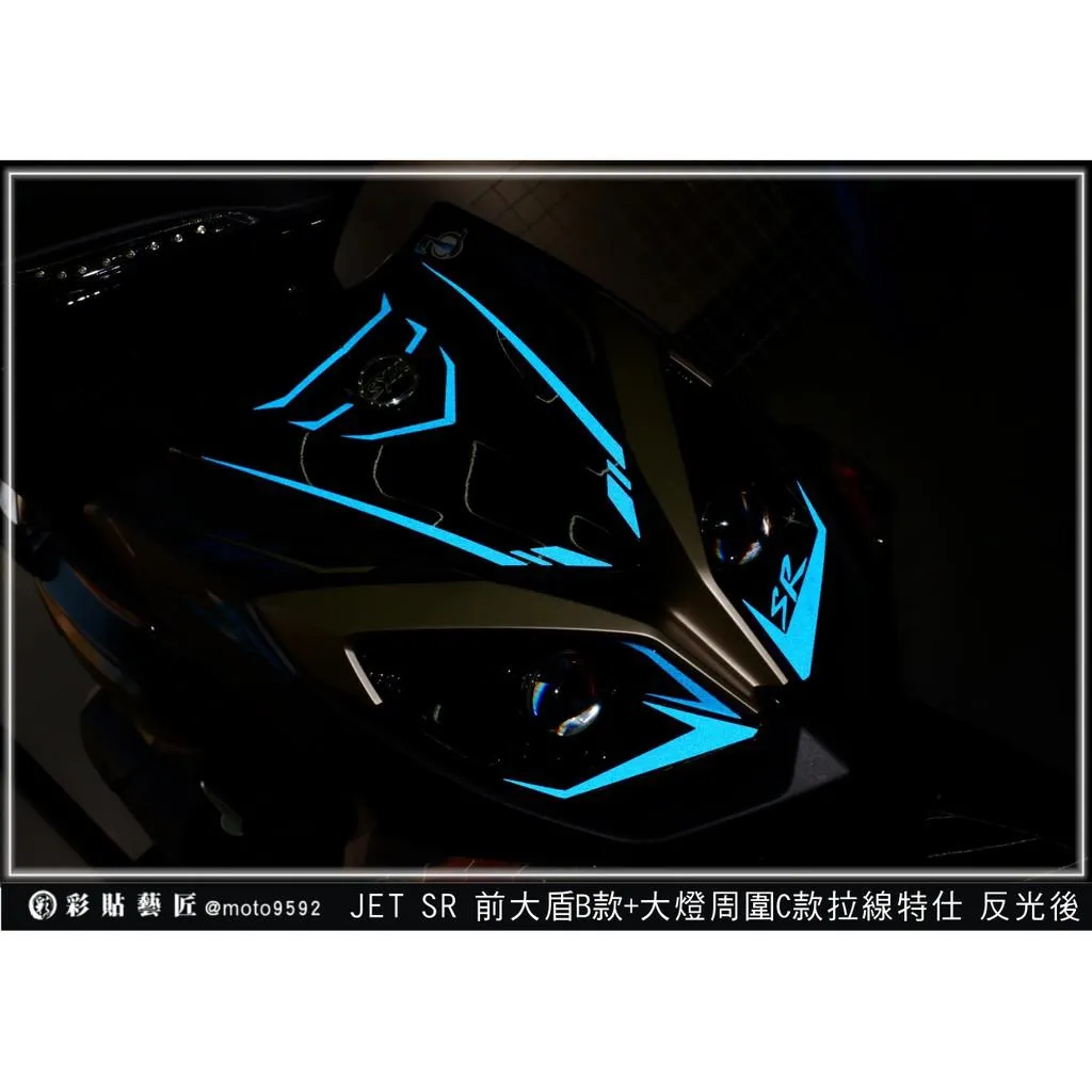 彩貼藝匠 JET SR/JET SL(通用)前大盾B款+大燈周圍C款拉線 3M反光貼紙 ORACAL螢光貼 拉線設計