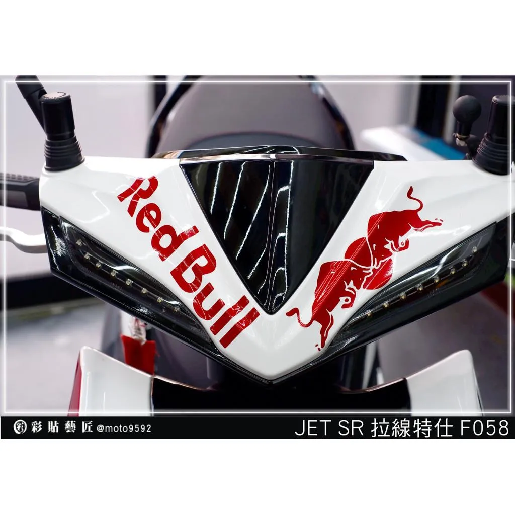 彩貼藝匠 JET S／SR／SL／SL+（通用）龍頭 拉線F058（一對）3M反光貼紙 ORACAL螢光貼 拉線設計 裝飾