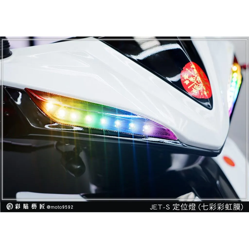彩貼藝匠 JET S／SR／SL／SL+（通用）定位燈【彩虹膜】彩貼 防刮 遮傷 保護膜