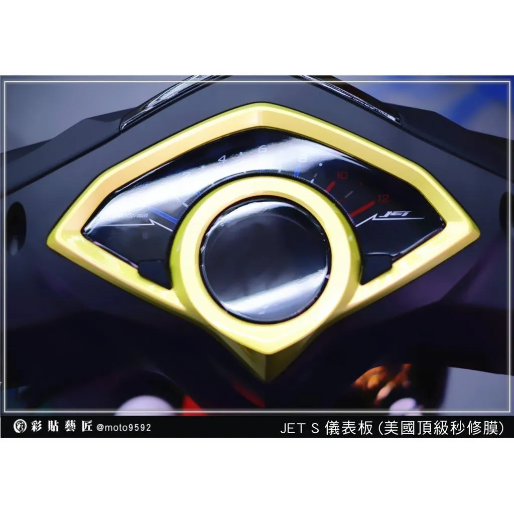 彩貼藝匠 JET S／JET SR（通用）儀表板 保護膜 OMS歐馬斯｜3M品牌 TPU犀牛皮自體修復膜