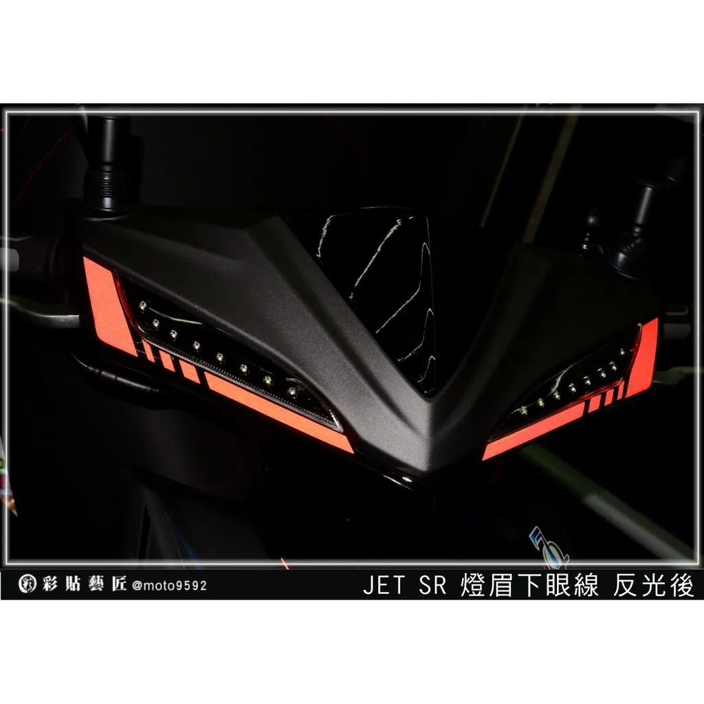 彩貼藝匠 JET S／SR／SL／SL+（通用）定位燈下眼線（一對）3M反光貼紙 ORACAL螢光貼 拉線設計 裝飾