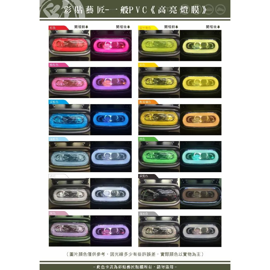 彩貼藝匠 JET POWER 儀表板 保護膜 OMS歐馬斯｜3M品牌 TPU犀牛皮自體修復膜 防刮 抗UV 保護膜