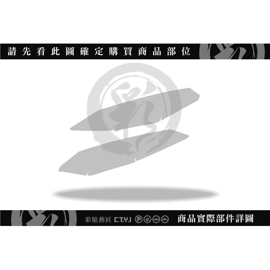 彩貼藝匠 YAMAHA R6 前方向燈 保護膜（一對）OMS歐馬斯｜3M品牌 TPU犀牛皮自體修復膜 幻彩 防刮 抗UV