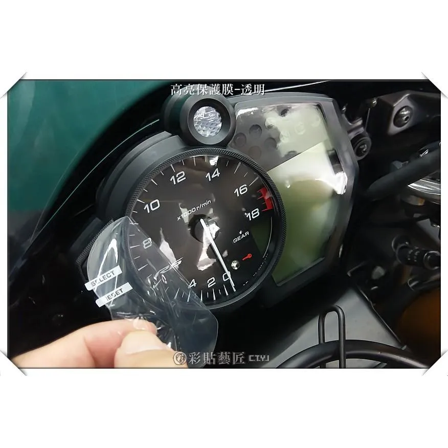 彩貼藝匠 YAMAHA R6 儀表板 保護膜 OMS歐馬斯｜3M品牌 TPU犀牛皮自體修復膜 防刮 抗UV 保護膜