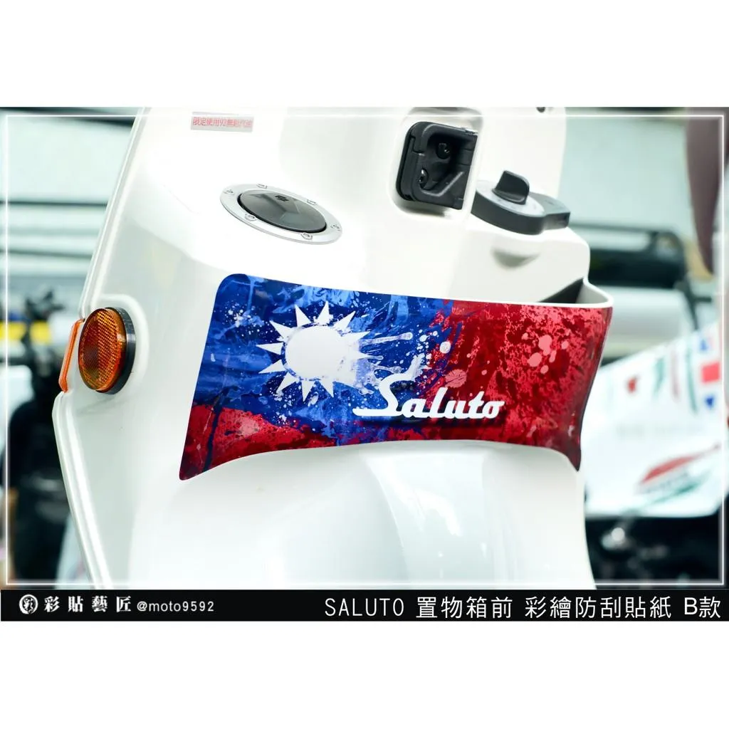 彩貼藝匠 Saluto 前置物箱彩繪（B款）OMS歐馬斯｜3M品牌 TPU犀牛皮自體修復膜 彩繪 防刮 抗UV 保護膜