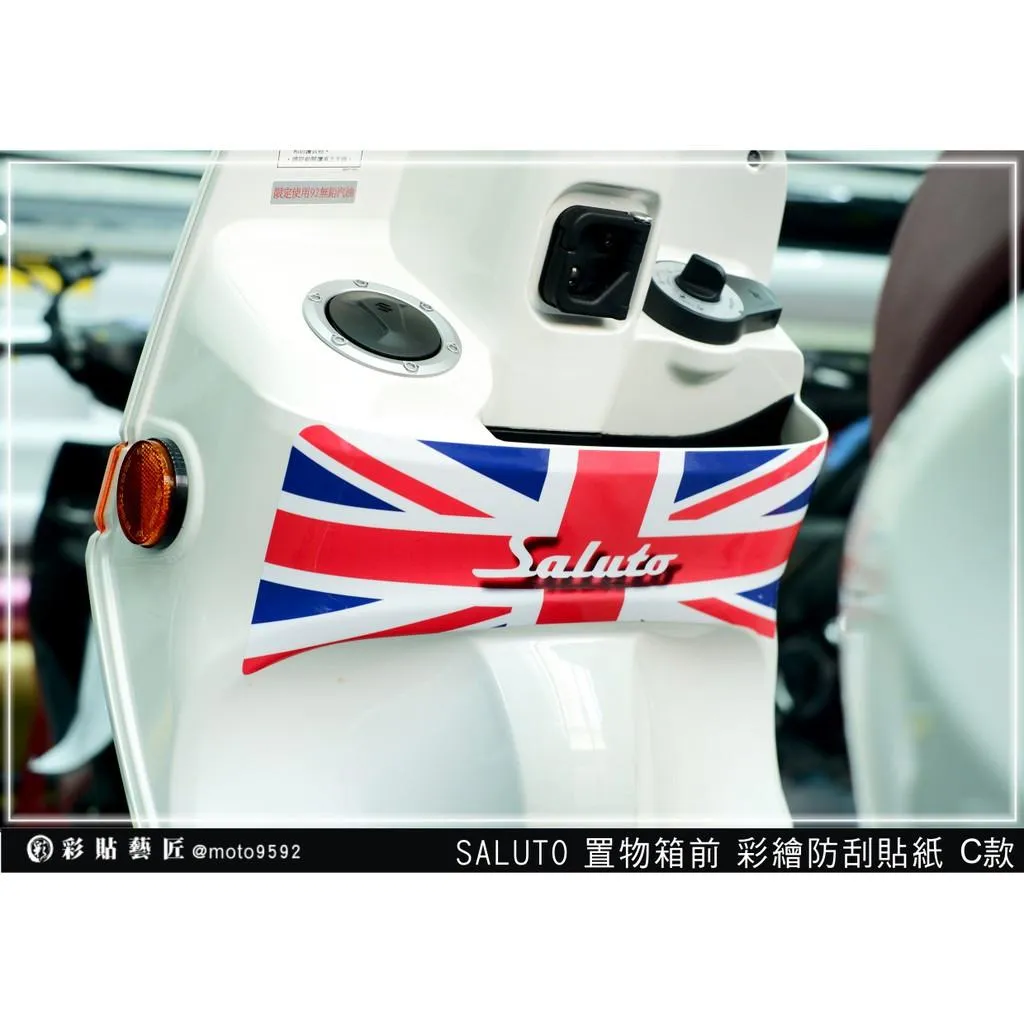 彩貼藝匠 Saluto 前置物箱彩繪（C款）OMS歐馬斯｜3M品牌 TPU犀牛皮自體修復膜 彩繪 防刮 抗UV 保護膜