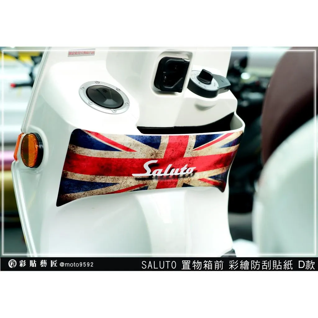 彩貼藝匠 Saluto 前置物箱彩繪（D款）OMS歐馬斯｜3M品牌 TPU犀牛皮自體修復膜 彩繪 防刮 抗UV 保護膜