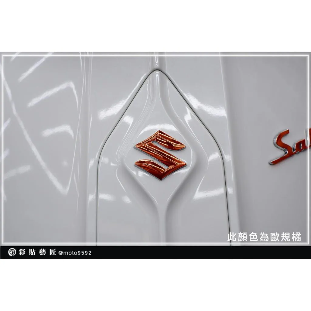 彩貼藝匠 Saluto 前後S LOGO 保護膜 OMS歐馬斯|3M品牌 TPU犀牛皮 3M反光貼紙 ORACAL螢光貼