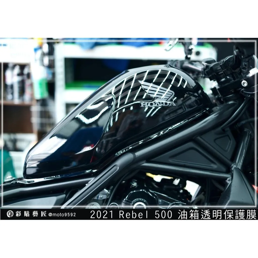 彩貼藝匠 2021 Rebel 500 油箱 保護膜 OMS歐馬斯｜3M品牌 TPU犀牛皮自體修復膜 防刮 抗UV