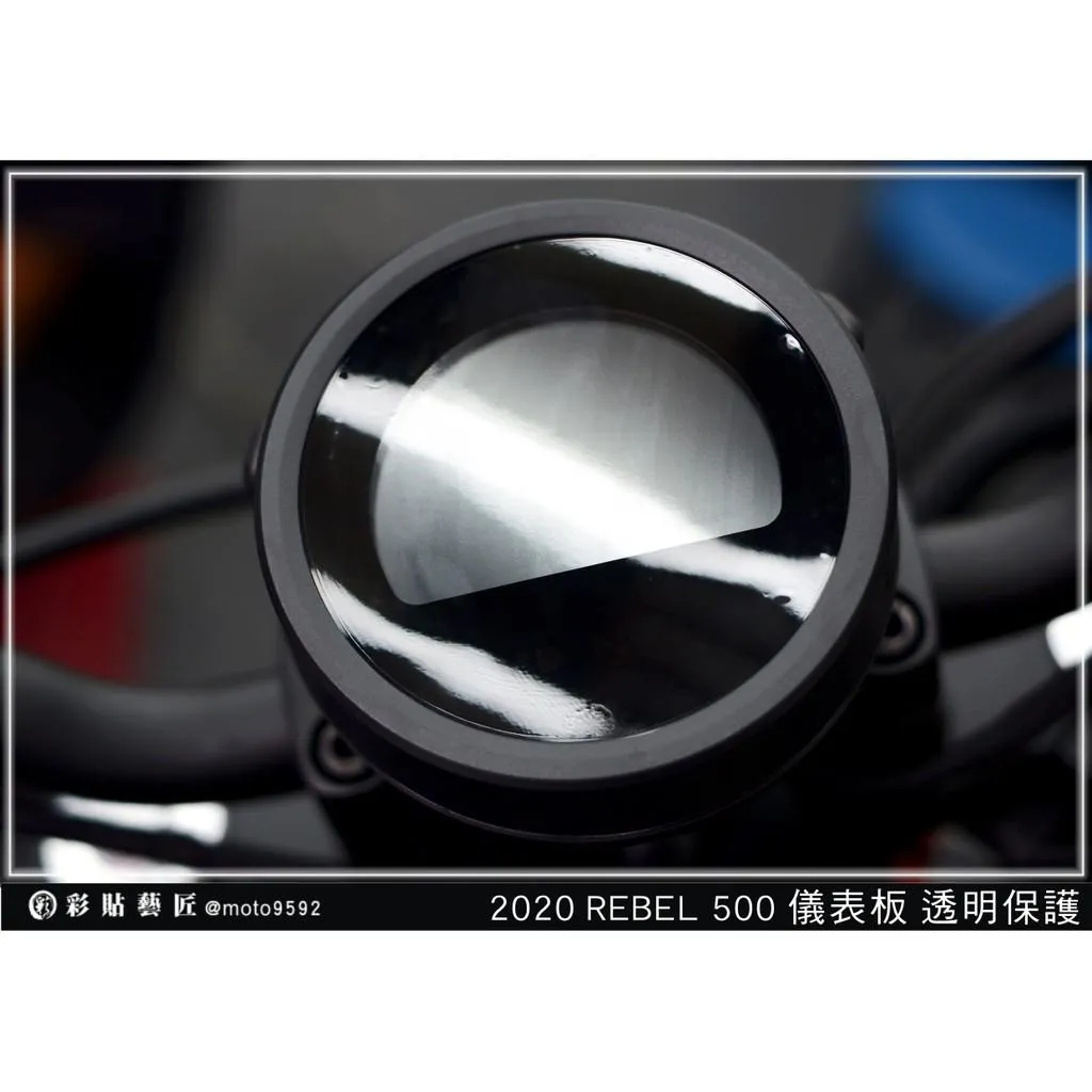 彩貼藝匠 2020 Rebel 500 儀表板 保護膜 OMS歐馬斯｜3M品牌 TPU犀牛皮自體修復膜 防刮