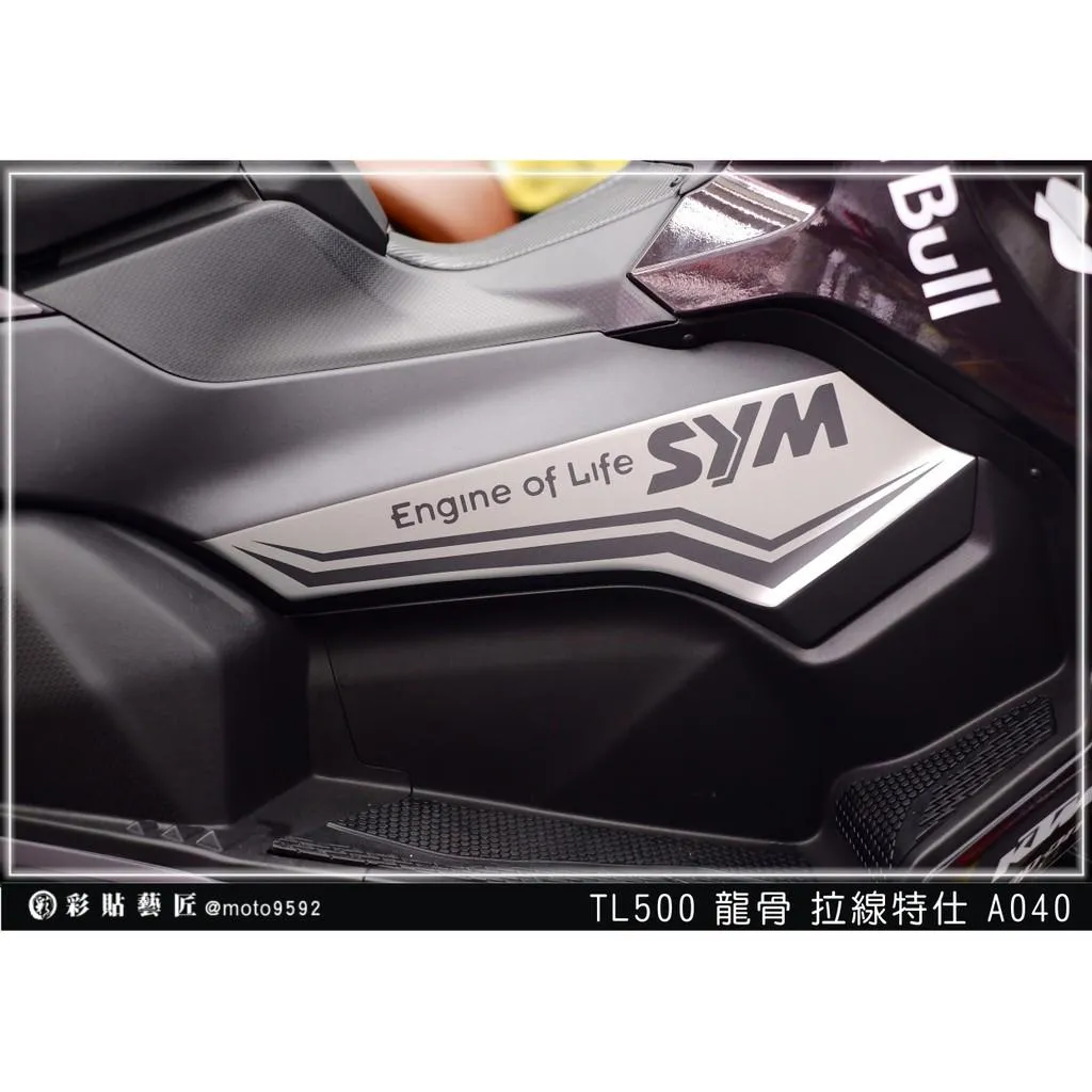 彩貼藝匠 TL 500／TL 508（通用）龍骨拉線 A040（一對）3M反光貼紙 ORACAL螢光貼 拉線設計