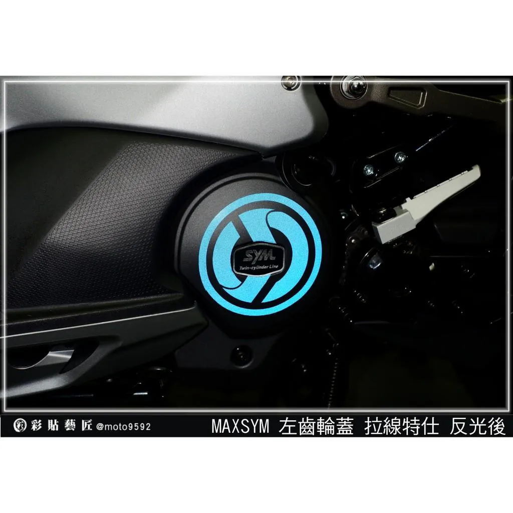 彩貼藝匠 TL 500／TL 508（通用）左齒輪蓋 3M反光貼紙 ORACAL螢光貼 拉線設計 裝飾 機車貼紙 車膜
