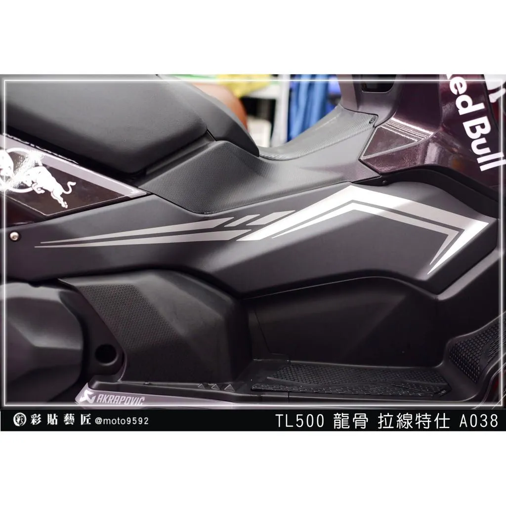 彩貼藝匠 TL 500/TL 508(通用)龍骨拉線 A038(一對)3M反光貼紙 ORACAL螢光貼 拉線設計
