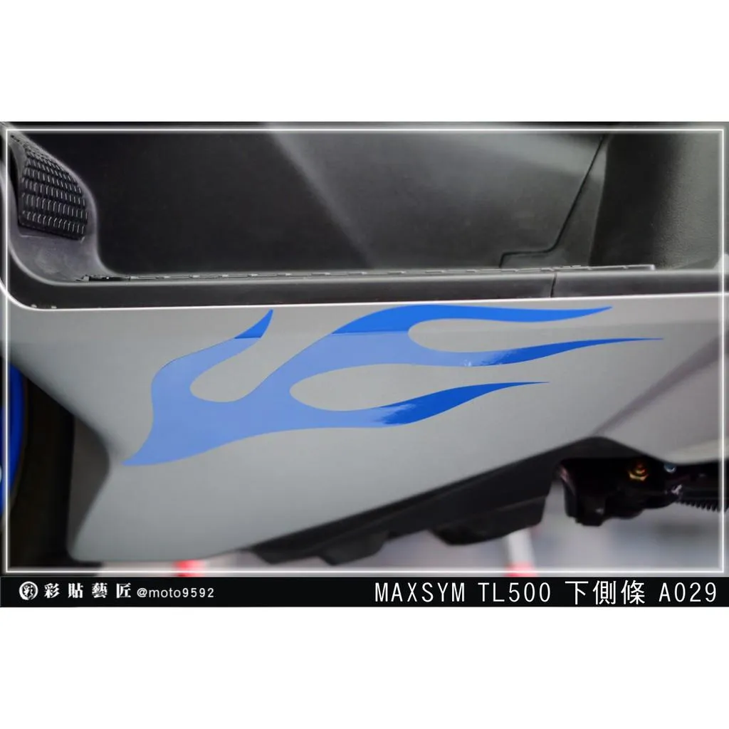 彩貼藝匠 TL 500／TL 508（通用）下側條拉線 A029（一對）3M反光貼紙 ORACAL螢光貼 拉線設計