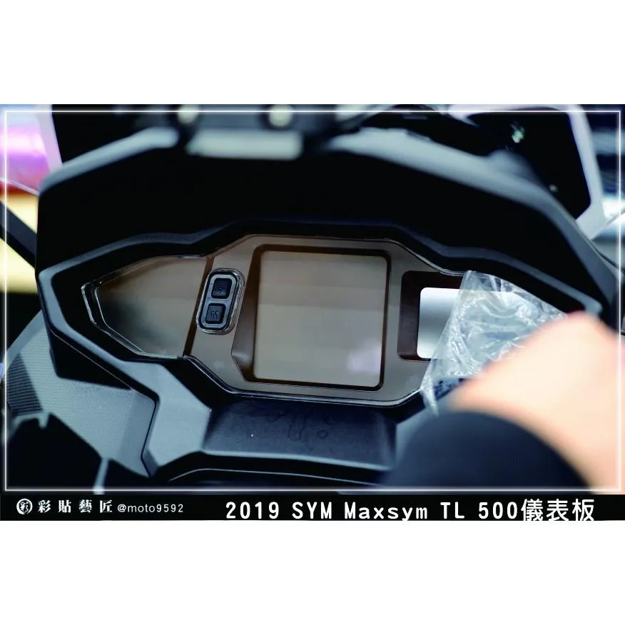彩貼藝匠 TL 500/TL 508(通用)儀表板 保護膜 OMS歐馬斯|3M品牌 TPU犀牛皮自體修復膜