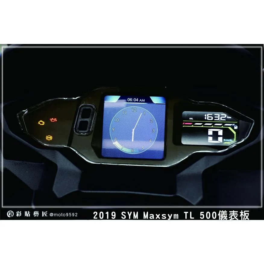 彩貼藝匠 TL 500／TL 508（通用）儀表板 保護膜 OMS歐馬斯｜3M品牌 TPU犀牛皮自體修復膜