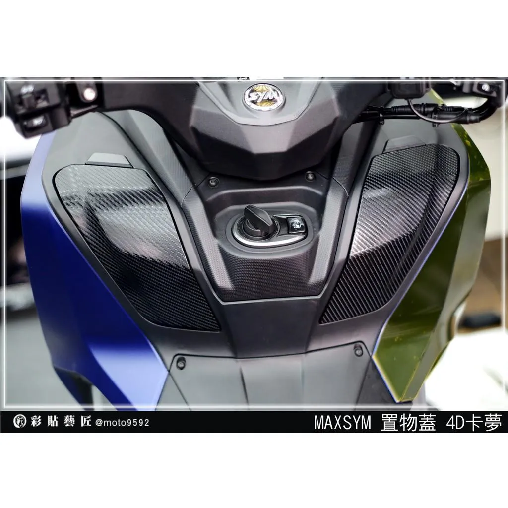 彩貼藝匠 TL 500/TL 508(通用)前置物箱(一對)卡夢 仿真鍛造碳纖維 車膜 貼紙 防刮 遮傷 機車貼紙
