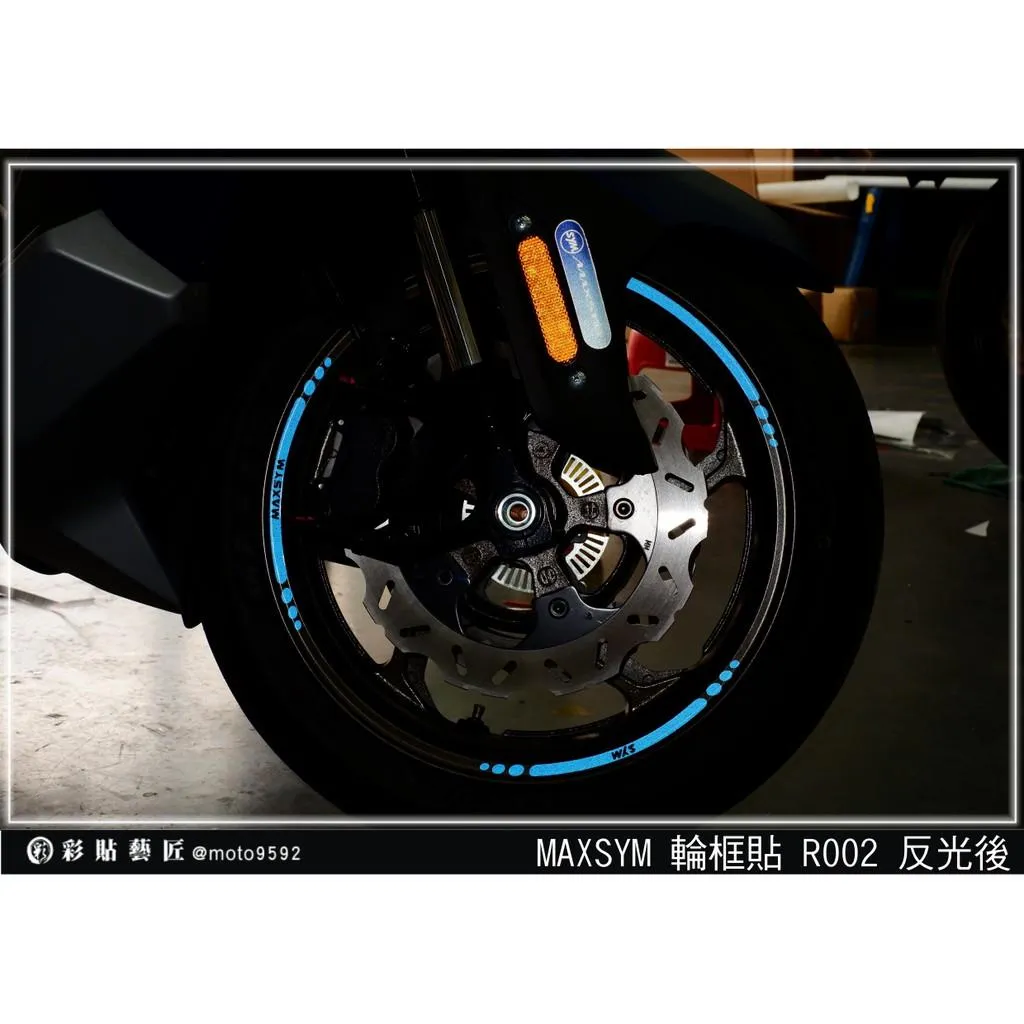 彩貼藝匠 TL 500／TL 508（通用）輪框貼 R002 3M反光貼紙 ORACAL螢光貼 拉線設計 裝飾