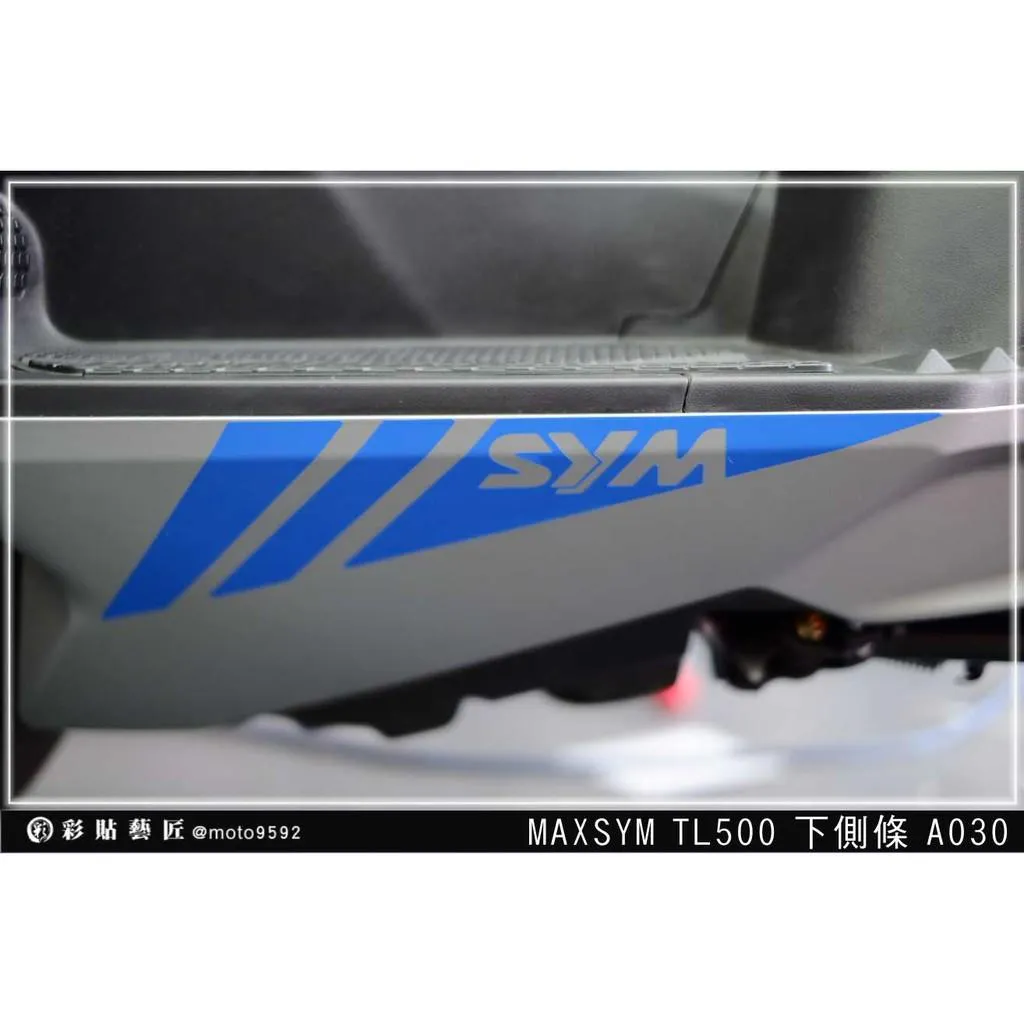 彩貼藝匠 TL 500/TL 508(通用)下側條拉線 A030(一對)3M反光貼紙 ORACAL螢光貼 拉線設計