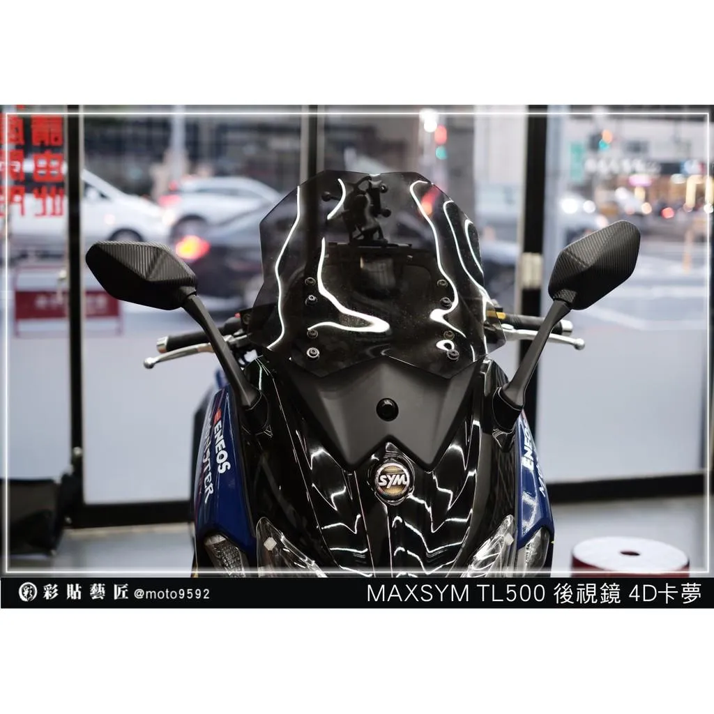 彩貼藝匠 TL 500／TL 508（通用） 後視鏡貼（一對）卡夢 仿真鍛造碳纖維 車膜 貼紙 防刮 遮傷 機車貼紙