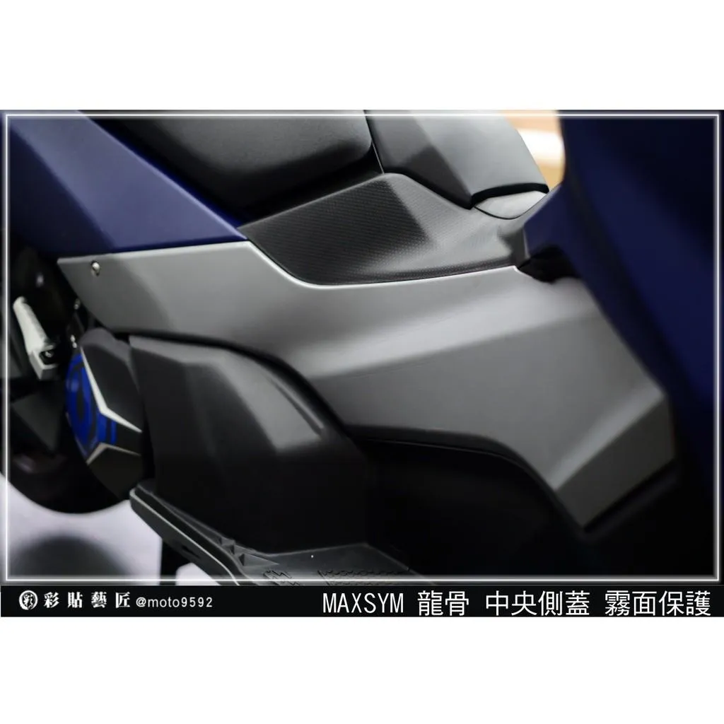 彩貼藝匠 TL 500／TL 508（通用）龍骨關刀 保護膜（一對）OMS歐馬斯｜3M品牌 TPU犀牛皮自體修復膜 防刮