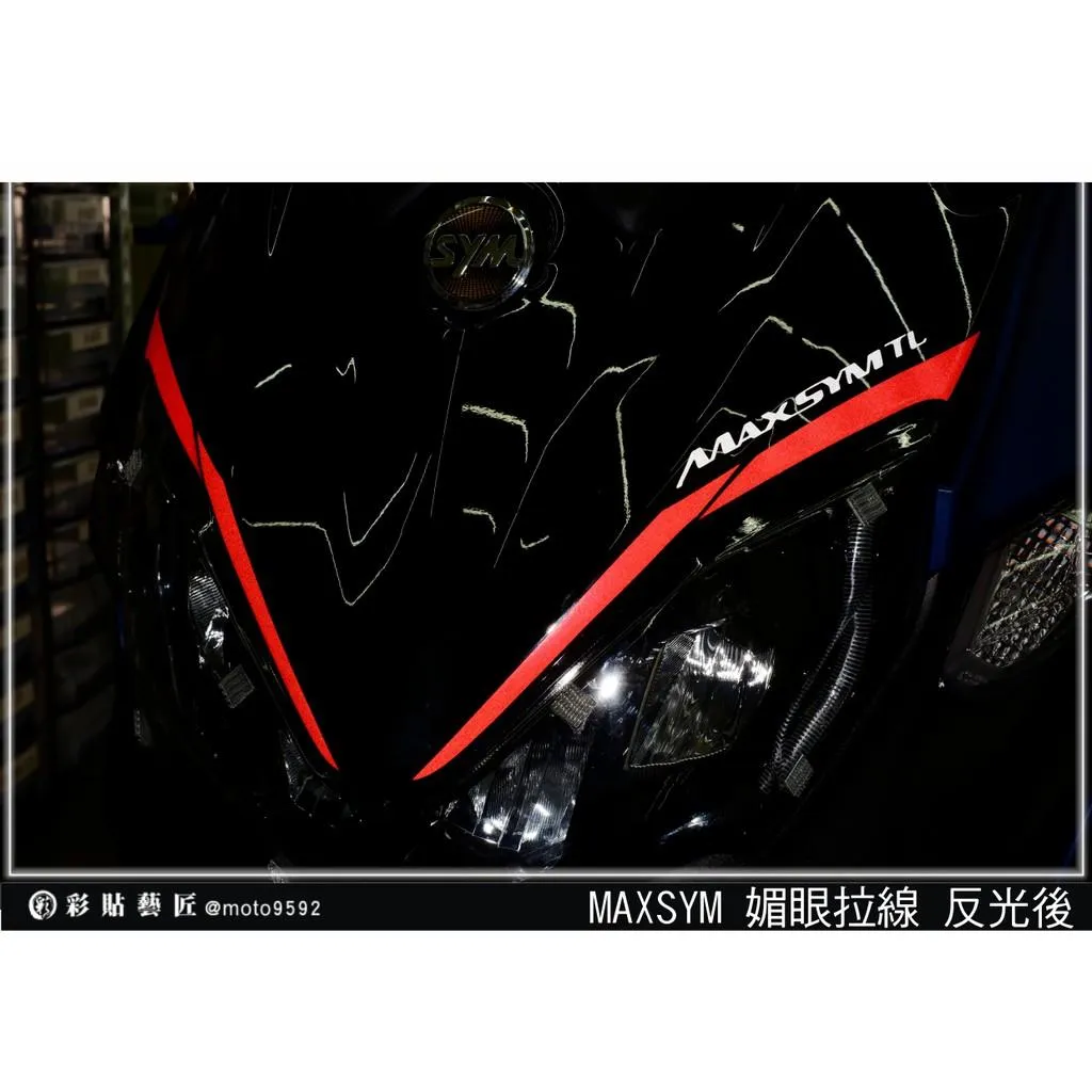 彩貼藝匠 TL 500／TL 508（通用）媚眼拉線（一對）3M反光貼紙 拉線設計 裝飾 機車貼紙 車膜