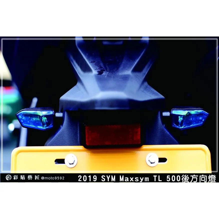 彩貼藝匠 TL 500／TL 508（通用）後方向燈 保護膜（一對）OMS歐馬斯｜3M品牌 TPU犀牛皮自體修復膜