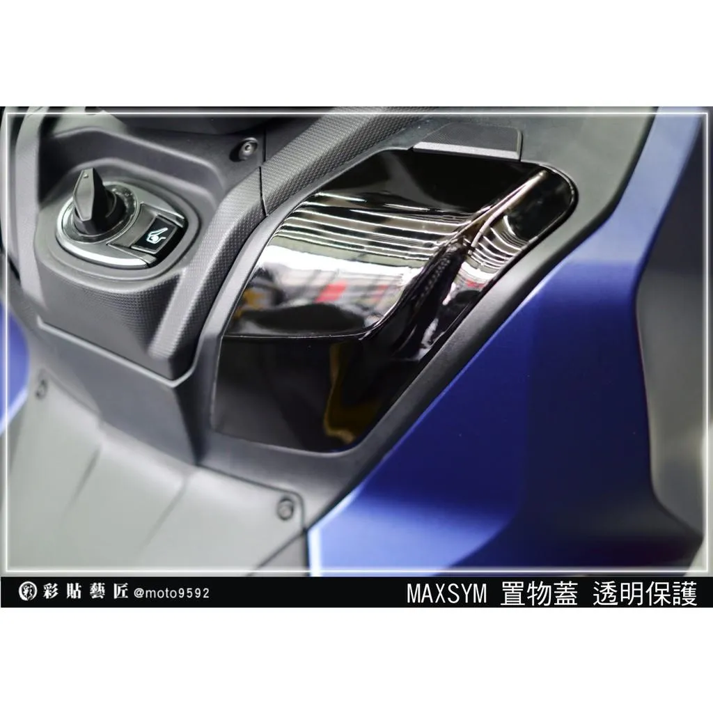 彩貼藝匠 TL 500／TL 508（通用）前置物箱 保護膜（一對）OMS歐馬斯｜3M品牌 TPU犀牛皮自體修復膜 防刮