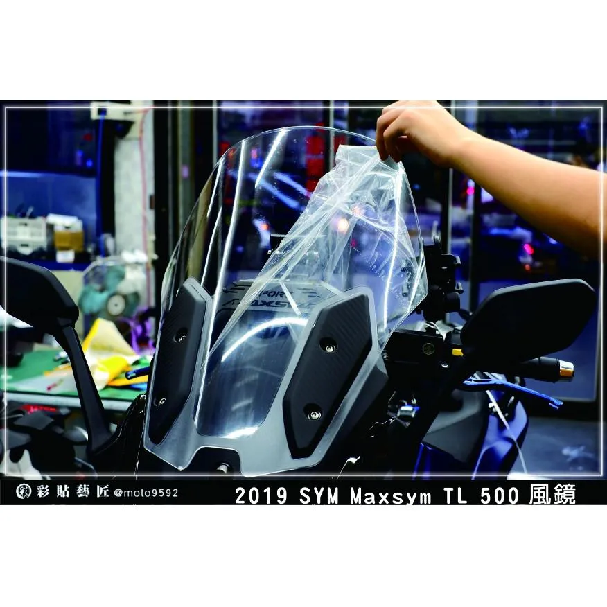 彩貼藝匠 TL 500／TL 508（通用）風鏡 保護膜 OMS歐馬斯｜3M品牌 TPU犀牛皮自體修復膜 防刮 抗UV