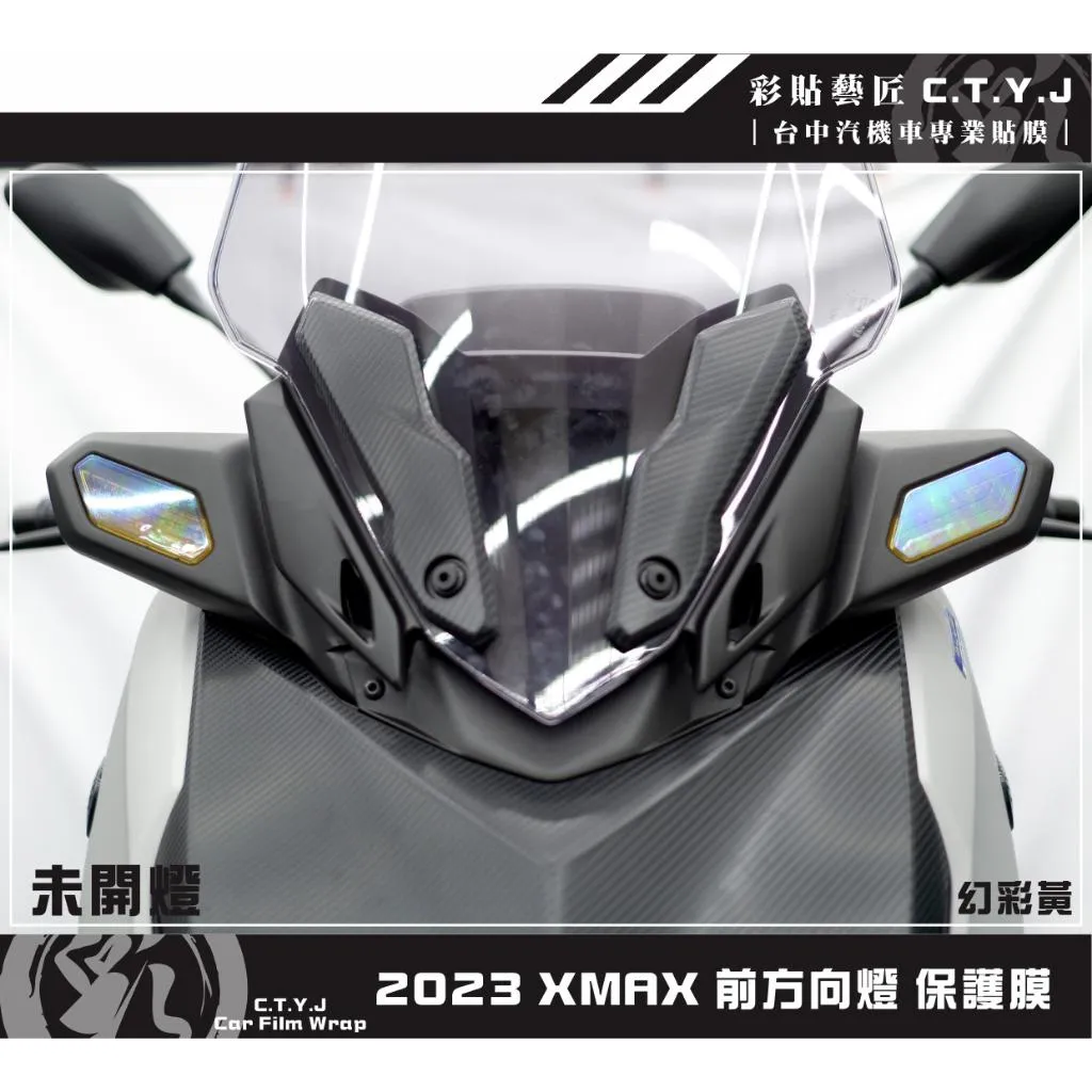 彩貼藝匠 2023 XMAX 300 前方向燈 保護膜（一對）OMS歐馬斯｜3M品牌 TPU犀牛皮自體修復膜 防刮