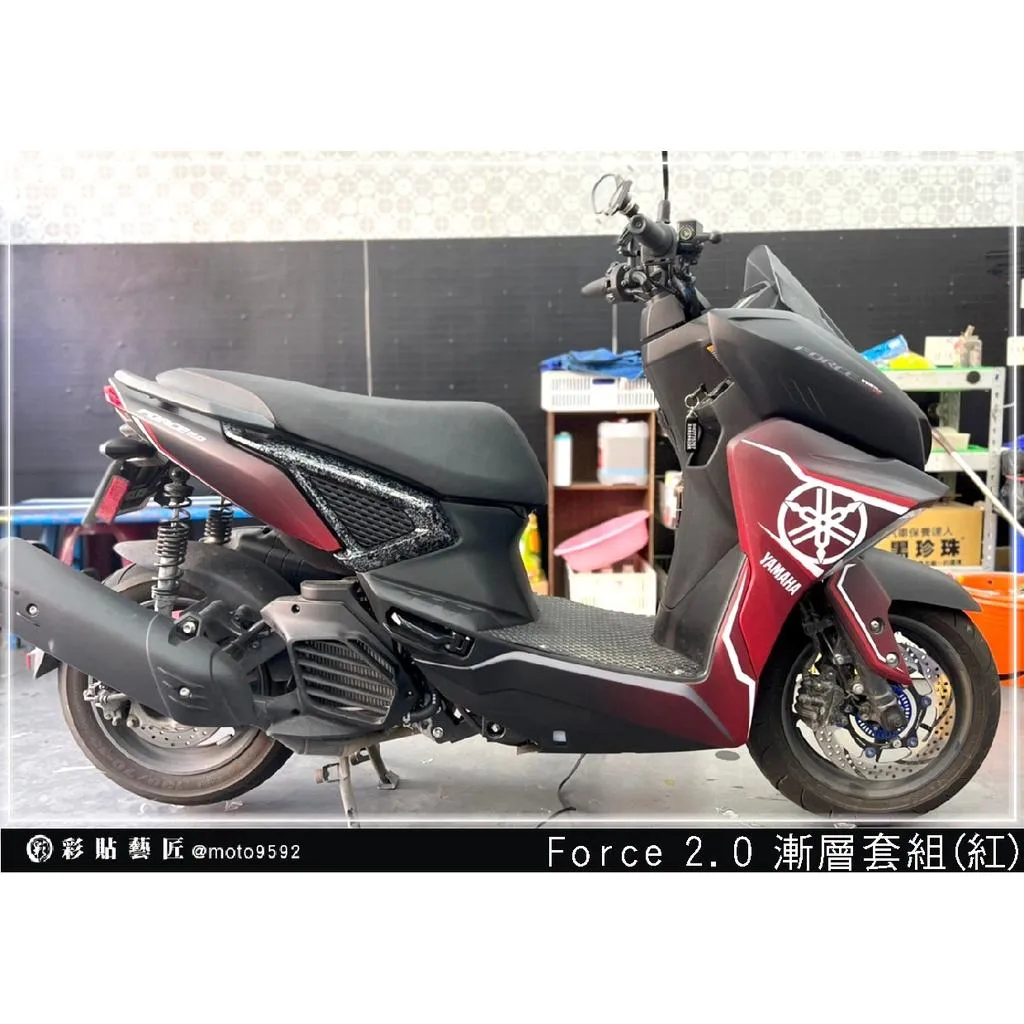 彩貼藝匠 FORCE 2.0 155 漸變套組 彩繪套組 彩繪 彩貼 防刮 遮傷 保護膜