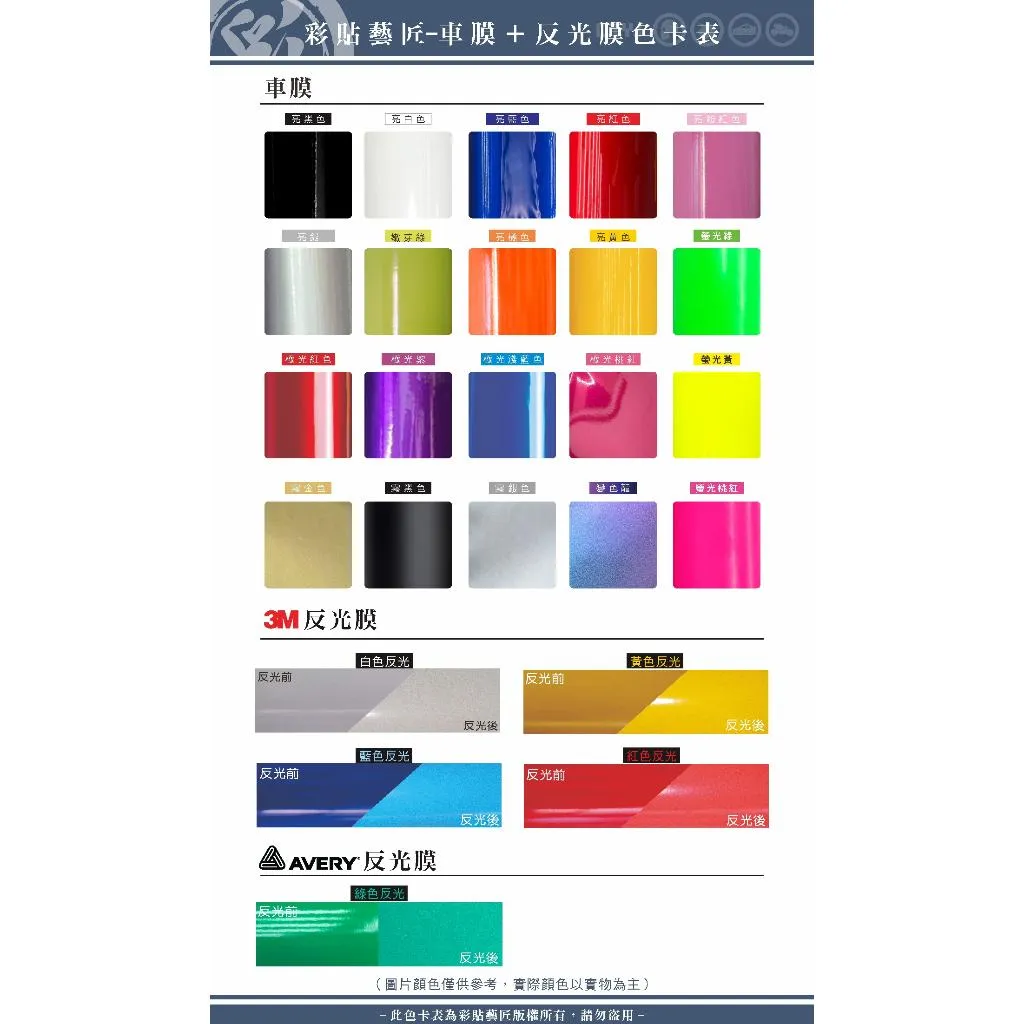 彩貼藝匠 FORCE 2.0 155 H殼 拉線A020（一對）3M反光貼紙 ORACAL螢光貼 拉線設計 裝飾 機車貼紙 ｜網路好評推薦 ...