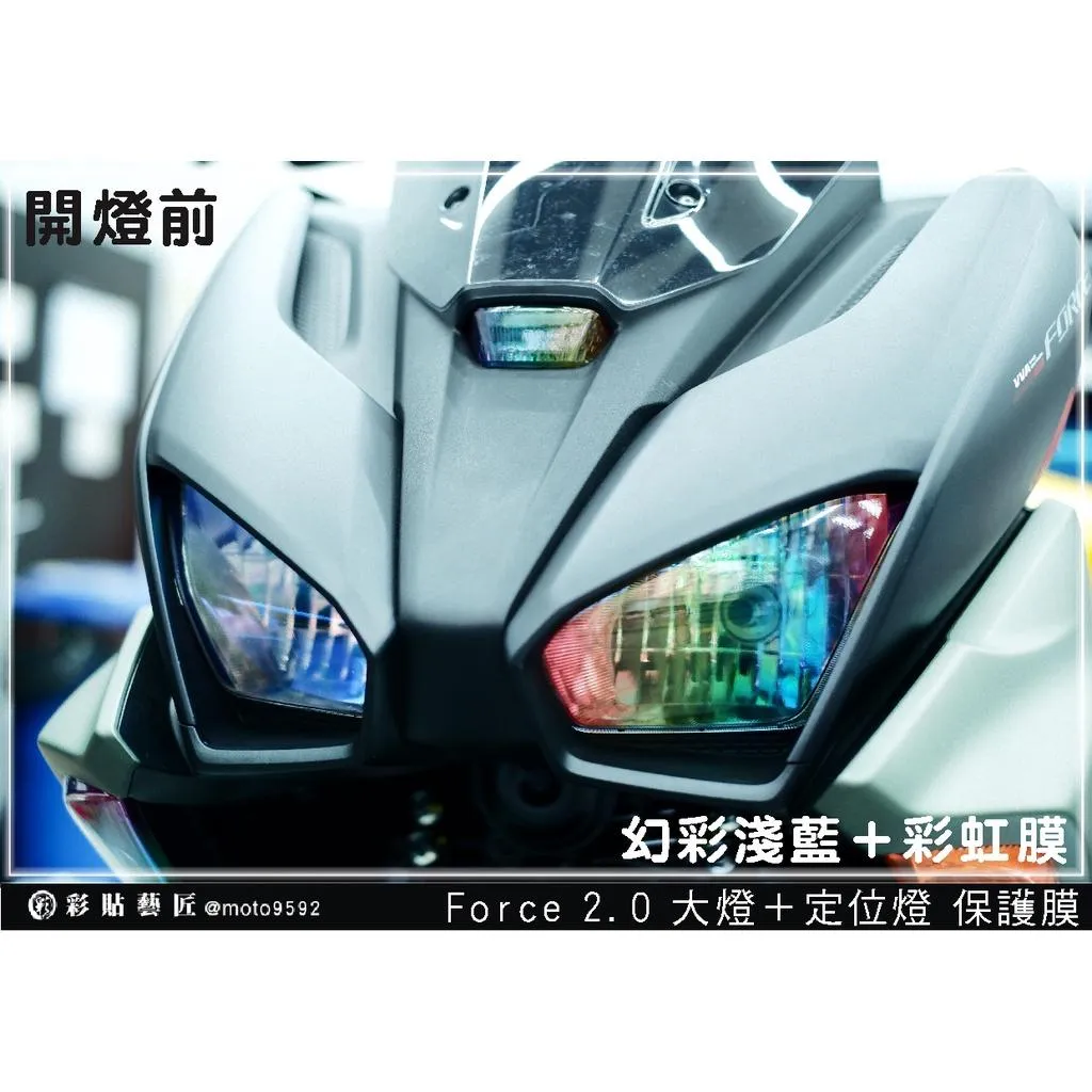 【大燈加購區】 FORCE 2.0 155《購買整組大燈，才能加購此賣場商品，不單售》固定加購左邊