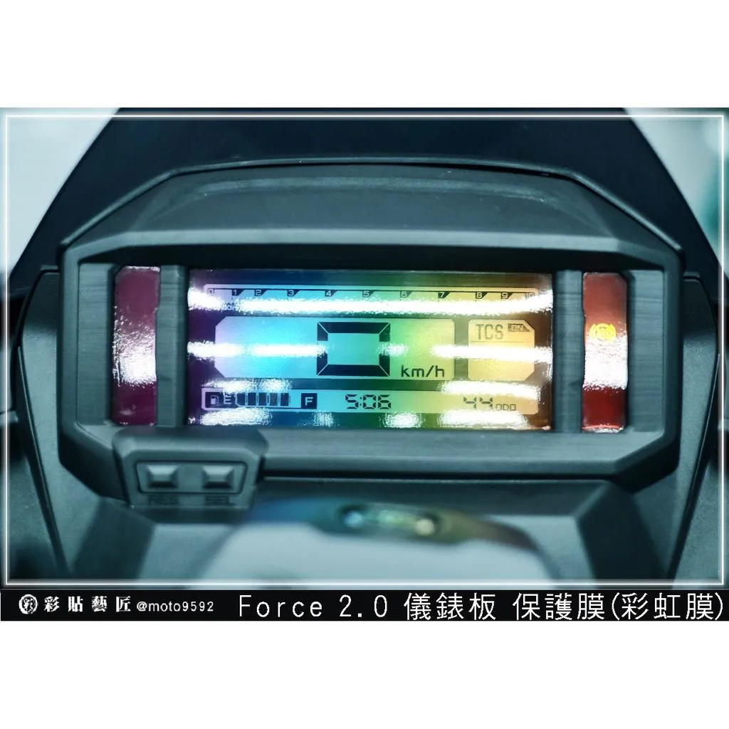 彩貼藝匠 FORCE 2.0 155 儀表板 保護膜 OMS歐馬斯｜3M品牌 TPU犀牛皮自體修復膜 防刮 抗UV 保護膜