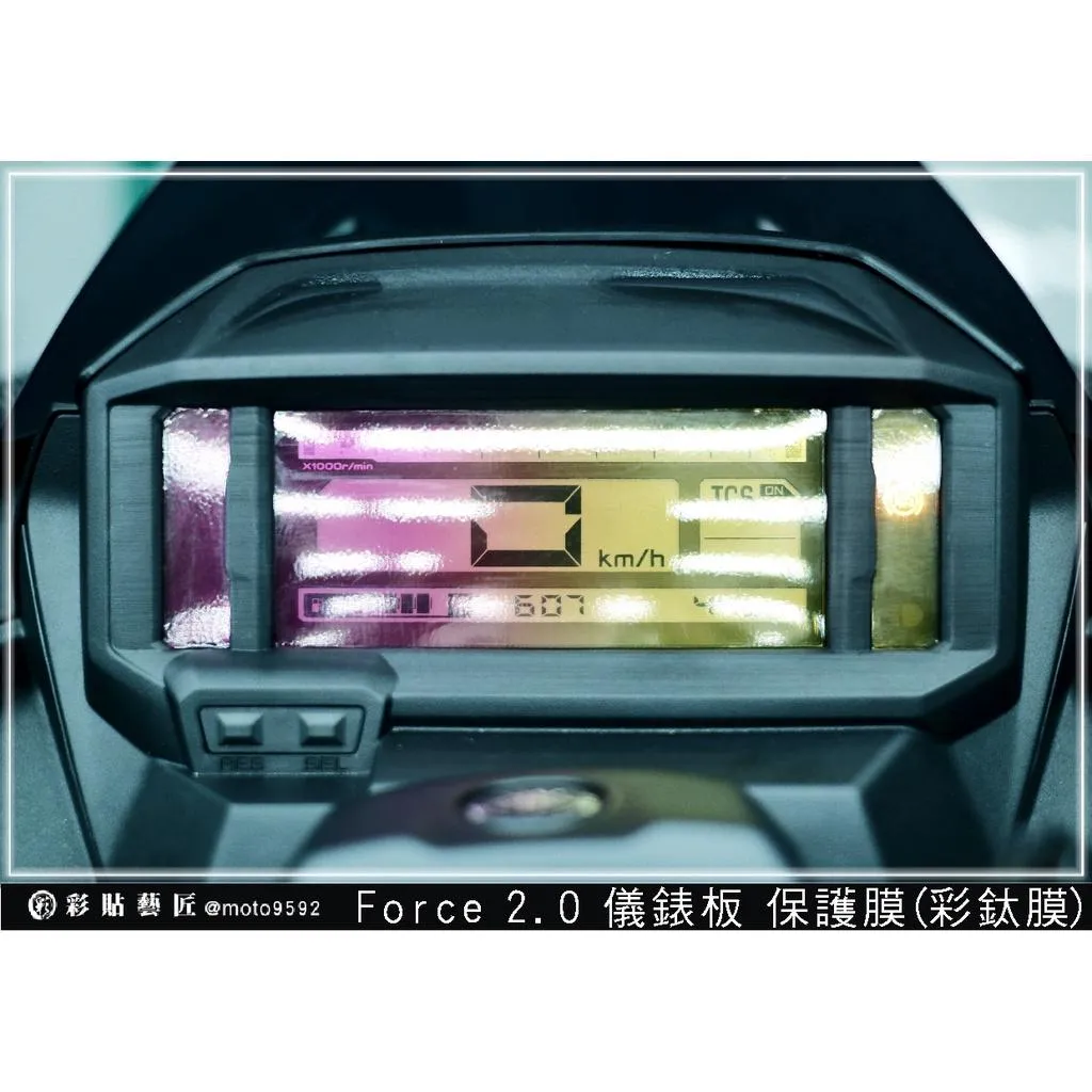 彩貼藝匠 FORCE 2.0 155 儀表板 保護膜 OMS歐馬斯｜3M品牌 TPU犀牛皮自體修復膜 防刮 抗UV 保護膜