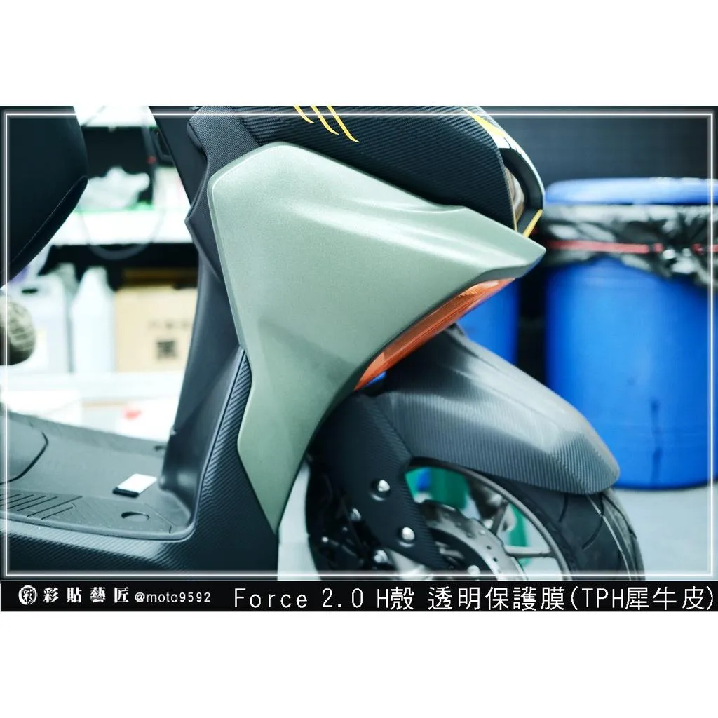 彩貼藝匠 FORCE 2.0 155 H殼 保護膜（一對）OMS歐馬斯｜3M品牌 TPU犀牛皮自體修復膜 防刮 抗UV 保護膜