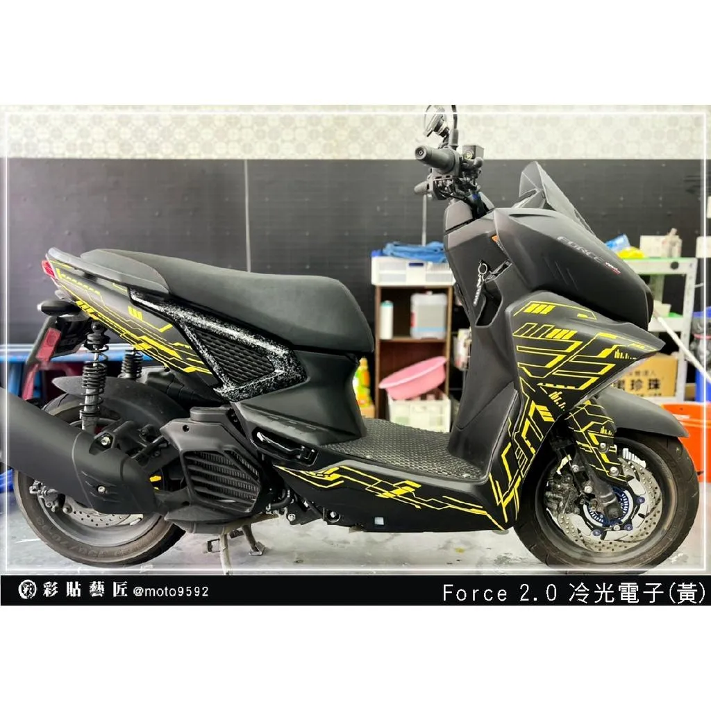 彩貼藝匠 FORCE 2.0 155 冷光電子 彩繪套組 彩繪 彩貼 防刮 遮傷 保護膜