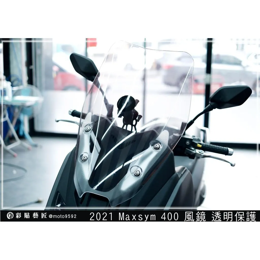 彩貼藝匠 2021 MAXSYM 400 風鏡 OMS歐馬斯|3M品牌 TPU犀牛皮自體修復膜 防刮 抗UV 保護膜