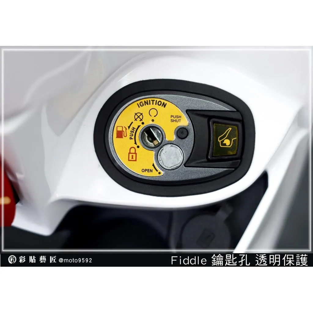 彩貼藝匠 Fiddle 125／150（通用）【舊款】鑰匙孔 保護膜 OMS歐馬斯｜3M品牌 TPU犀牛皮自體修復