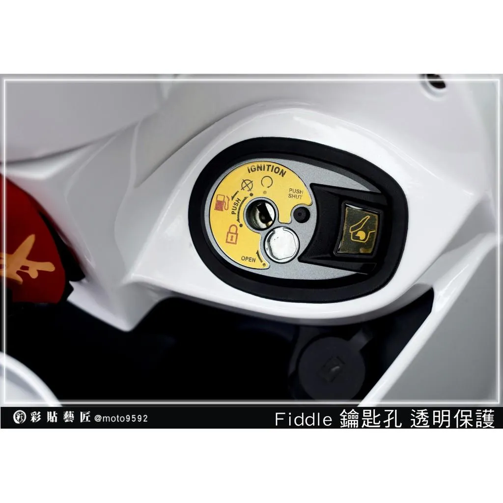 彩貼藝匠 Fiddle 125／150（通用）【舊款】鑰匙孔 保護膜 OMS歐馬斯｜3M品牌 TPU犀牛皮自體修復