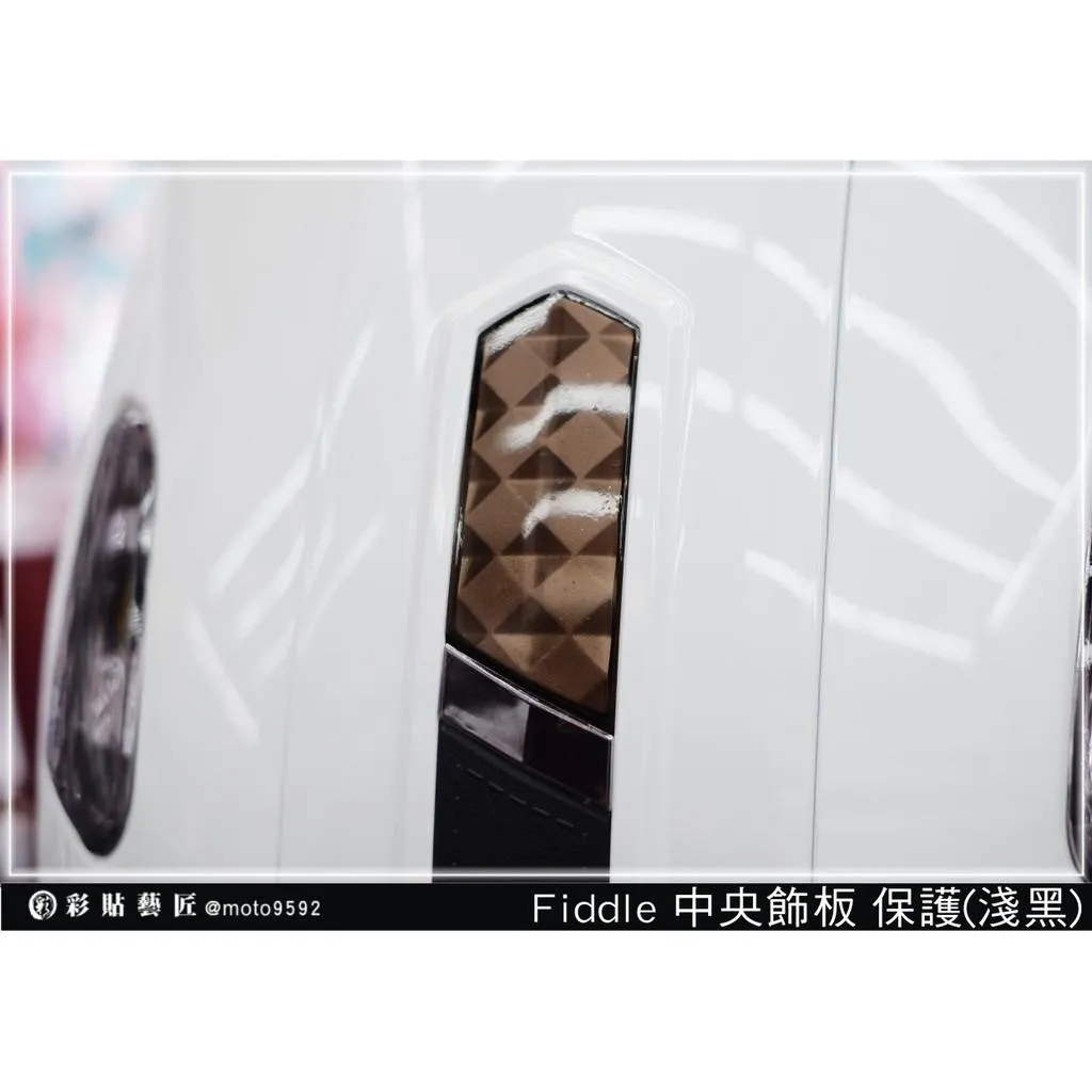 彩貼藝匠 Fiddle 125／150（通用）中央飾板保護貼 OMS歐馬斯｜3M品牌 TPU犀牛皮自體修復膜
