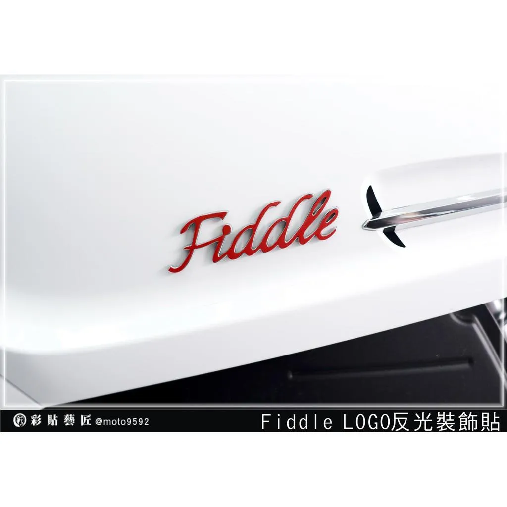彩貼藝匠 Fiddle 125/150(通用)LOGO貼(一對)3M反光貼紙 ORACAL螢光貼 拉線設計