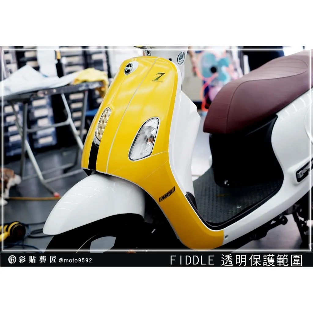 彩貼藝匠 Fiddle 125／150（通用）正面板+H殼 透明保護膜 OMS歐馬斯｜3M品牌 TPU犀牛皮自體修復膜