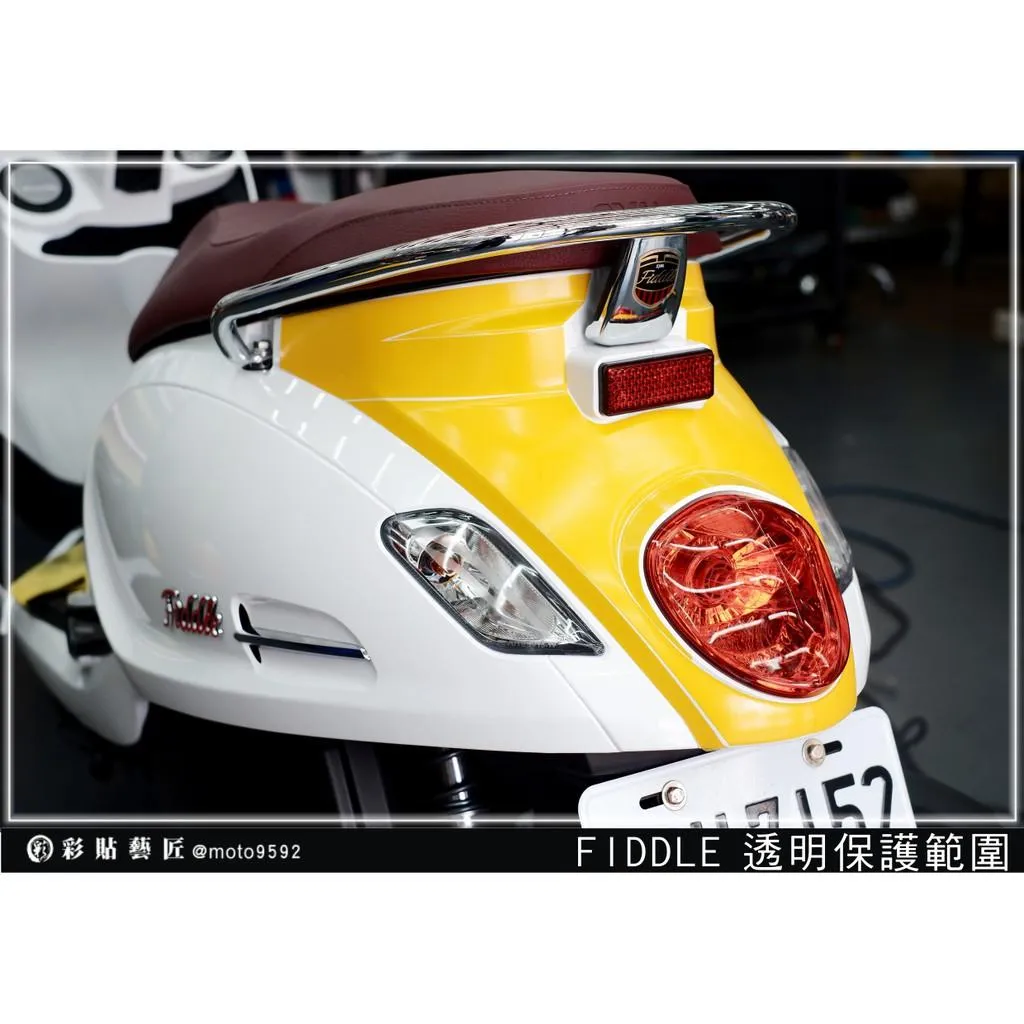 彩貼藝匠 Fiddle 125／150（通用）後車殼 透明保護膜 OMS歐馬斯｜3M品牌 TPU犀牛皮自體修復膜
