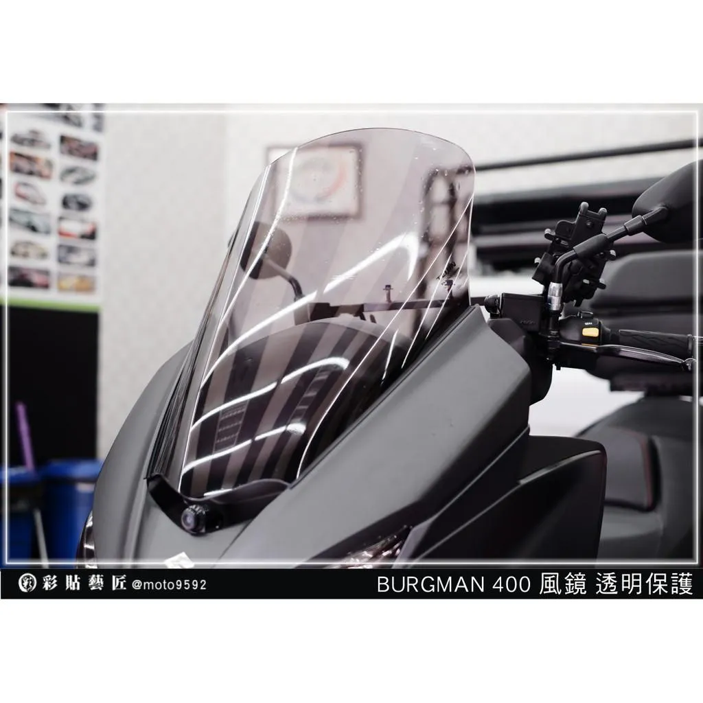 彩貼藝匠 BURGMAN 400 風鏡 OMS歐馬斯｜3M品牌 TPU犀牛皮自體修復膜 防刮 抗UV 保護膜