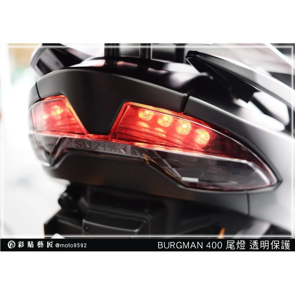 彩貼藝匠 BURGMAN 400 尾燈 OMS歐馬斯｜3M品牌 TPU犀牛皮自體修復膜 防刮 抗UV 保護膜