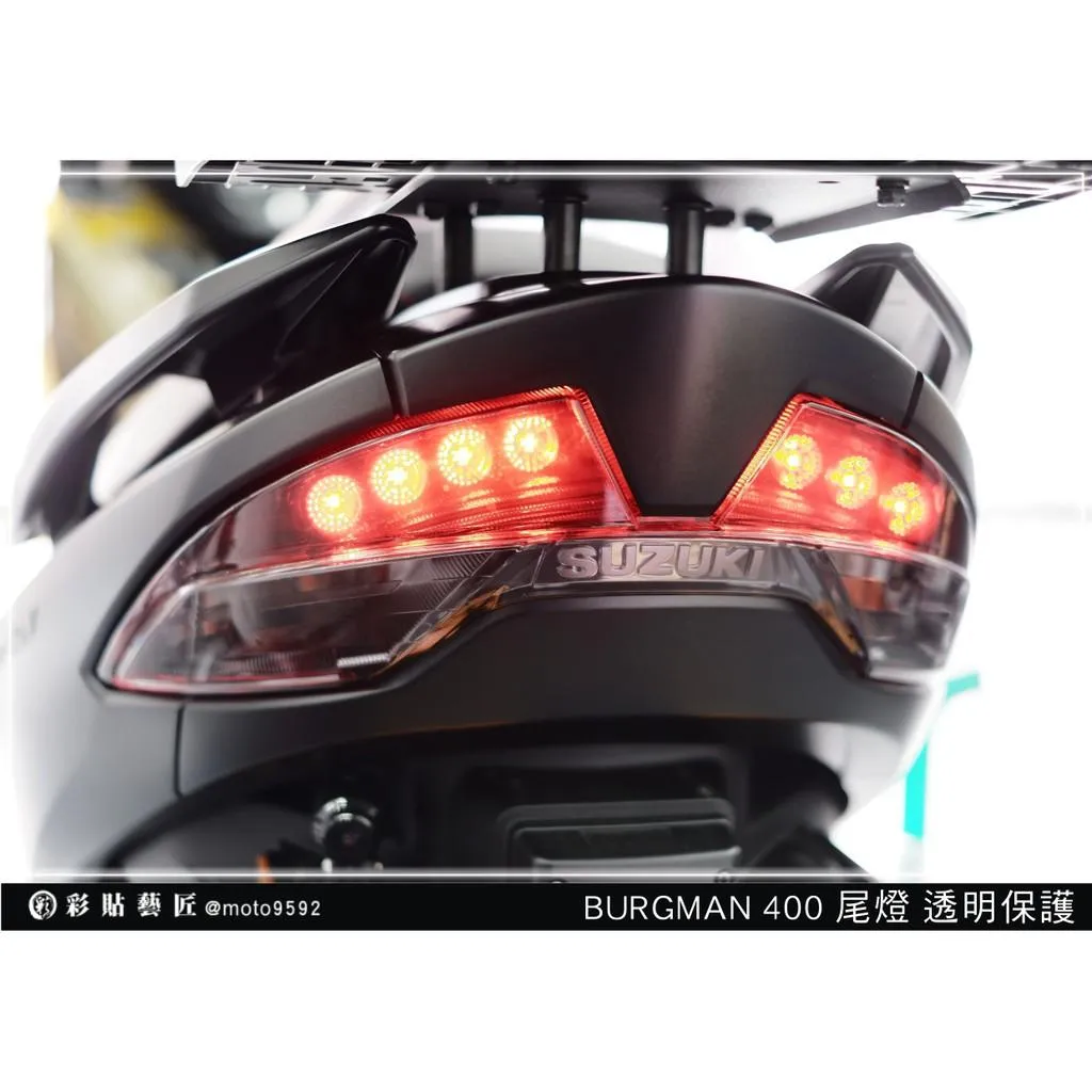 彩貼藝匠 BURGMAN 400 尾燈 OMS歐馬斯｜3M品牌 TPU犀牛皮自體修復膜 防刮 抗UV 保護膜